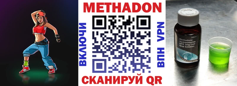 МЕТАДОН VHQ  ОМГ ОМГ ссылки  Городище 